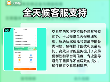 超凡三国账号交易🔥平台大全🎉截图4