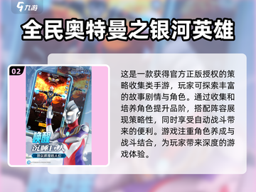 🔥2024必玩！经典奥特曼手游合集💥截图3