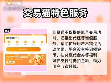 🎮王者荣耀账号交易防坑！选对平台太关键💥截图4