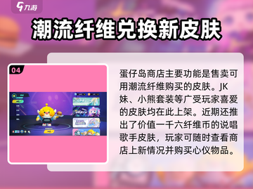 蛋仔派对🔥蛋仔岛玩法大揭秘！新手必看⚡截图5