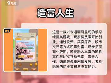 🔥《人生2025》手游爆火！超耐玩模拟人生来袭💥截图5
