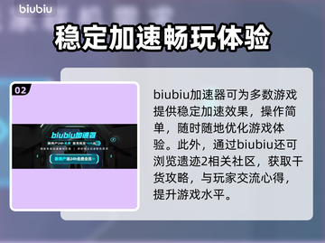 遗迹2🔥延迟高？网络优化加速器推荐！截图3
