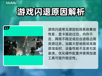 🎮蝙蝠侠阿卡姆骑士掉帧神优化！🔥截图3