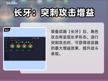 艾尔登法环📖：黄金树幽影长牙获取秘籍✨截图3