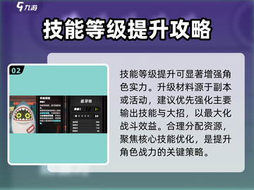 绝区零🔥前期快速上分秘籍，这样肝超高效！💥截图3