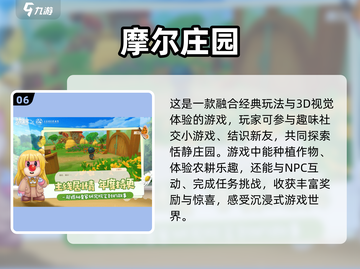 童年经典游戏大揭秘🔥2024必玩排行榜✨截图7
