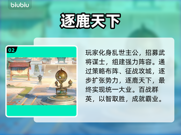 🔥《百战群英》爆肝攻略💥截图3