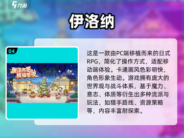 🔥2025必玩日式RPG神作📱截图5