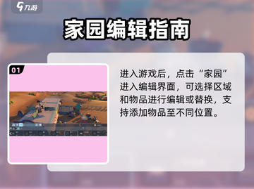 🎮《沙石镇时光》爆改房屋 interior 秘籍！✨截图2