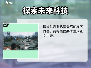 代号56😎宝箱位置大揭秘！游戏迷必看🔥截图8