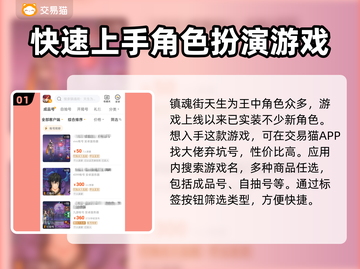 镇魂街手游买号🔥靠谱平台推荐🎉截图2