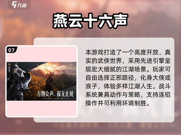 🔥2025爆款武侠仙侠手游TOP榜✨截图8