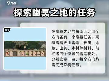 《挨饿荒野》幽冥之地🔥超详细攻略来啦！截图4