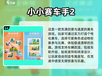 2024必玩🔥6岁儿童赛车游戏推荐🚗截图5