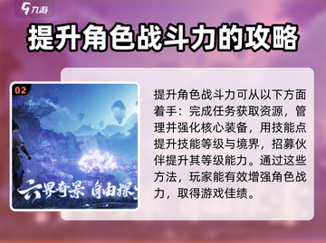 仙剑世界手游🔥全套攻略秘籍，轻松制胜！截图3