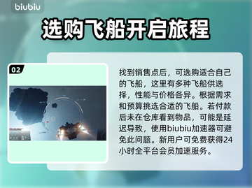 星空在哪购买飞船？游戏攻略大公开！🚀截图3
