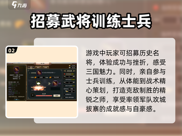 三国群英传国战版🔥策略玩法超瘾！游戏技巧全揭秘🎉截图3