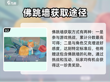 《波西亚时光》💥佛跳墙获取方法大揭秘！截图3