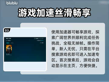 天国拯救🔥掉帧卡顿？加速神器来了！🎮截图4