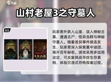 2025惊悚古墓手游推荐👻恐怖探险等你挑战！截图6