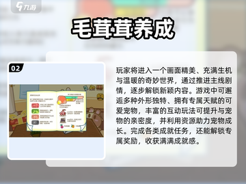 2025养成手游TOP榜🔥这10款你玩过吗？🎮截图3