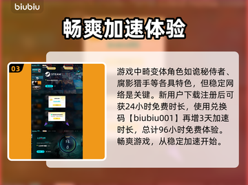七日世界🔥畸变体角色全面解析来了！💥截图4
