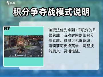 永劫无间手游地脉之战🔥玩法全揭秘！⚡截图4