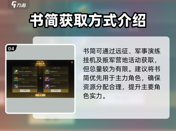 三国谋定天下🔥专属韬略获取秘籍🎉截图5