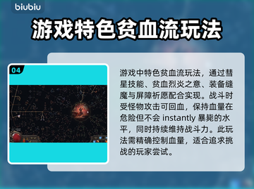 流放之路2⚡贫血玩法超详细🔥新手必看！截图5