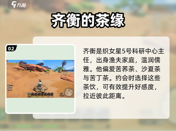 🎮沙石镇时光｜齐衡约会必吃美食大揭秘！截图3