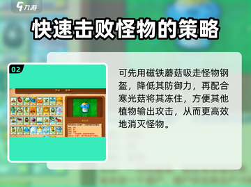 植物大战僵尸🔥冲锋橄榄小鬼僵尸打法超详细攻略来啦！截图3