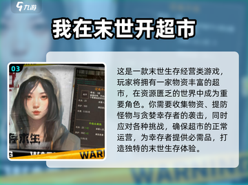 2024必玩🔥开超市游戏下载推荐🎉截图4