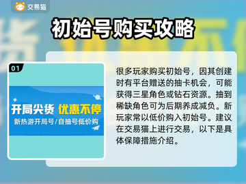碧蓝档案🔥初始号交易安全平台分享🎉截图2