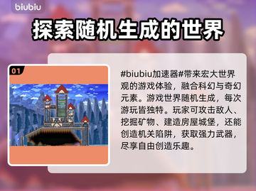 泰拉瑞亚时间加速🔥必备加速器推荐⚡截图2