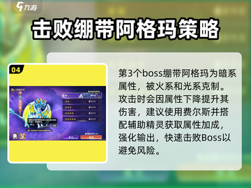 西普大陆手游深渊试炼🔥通关秘籍大公开！截图5