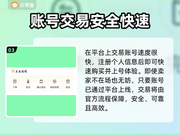 三国杀一将成名账号交易平台推荐💥🔥截图4