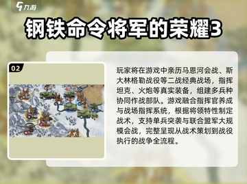 🔥2025军事模拟手游TOP榜来袭！🎮实战体验拉满💥截图3