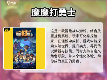 🔥2024最火手游排行榜🔥下载合集在这里！🎮截图4