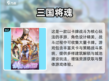 🔥2025最耐玩三国游戏TOP榜🎮截图3