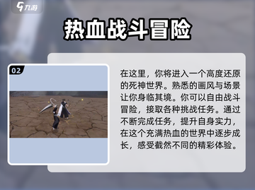 🔥境界刀鸣手游：玩法亮点大揭秘！💥截图3
