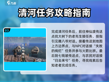 燕云十六声🔥全奇遇攻略大公开！🎉截图4