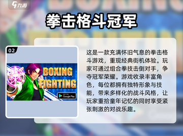 🔥2025超人气拳击格斗游戏推荐💥截图3