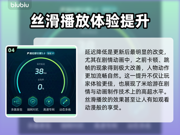 原神⚡加速器哪个好？玩家强烈推荐这款👇截图5