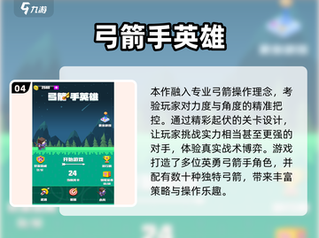 🎯2025最火射箭游戏全汇总！🔥截图5
