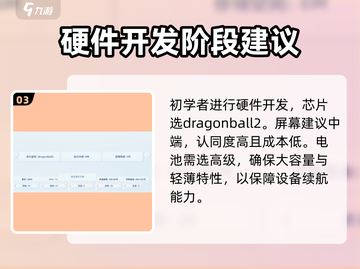 手机帝国😎萌新必看！快速上手全攻略🎉截图4