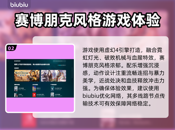 东京地下杀手加速器推荐，游戏流畅不卡顿⚡截图3
