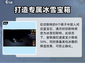 饥荒新家园💎宝石获取秘籍，玩家狂喜！截图4