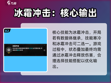 苍翼混沌效应🔥冰爆流搭配方法大公开！截图3