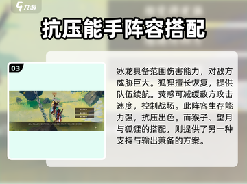 离火之境🔥：最强三套阵容搭配推荐！轻松制胜💡截图4