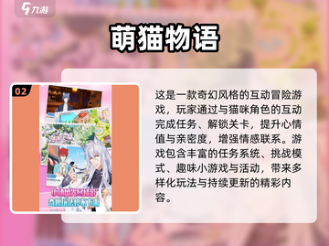 🔥2025日本爆款游戏排行出炉！🎮必玩清单速看截图4